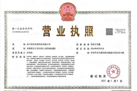 營業(yè)執(zhí)照